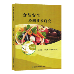 ʳƷ��ȫ�z�y���g(sh��)�о�