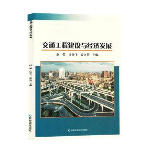 ��ͨ���̽��O(sh��)�c��(j��ng)��(j��)�l(f��)չ