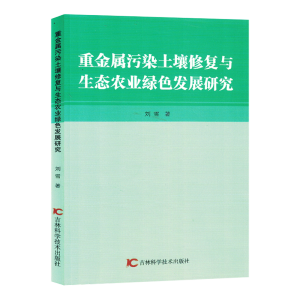 �ؽ�����Ⱦ�����ޏ�(f��)�c���B(t��i)�r(n��ng)�I(y��)�Gɫ�l(f��)չ�о�