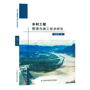 ˮ�����̹����cʩ�����g(sh��)�о�