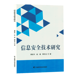 ��Ϣ��ȫ���g(sh��)�о�