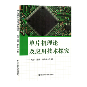 ��Ƭ�C��Փ����(y��ng)�ü��g(sh��)̽��