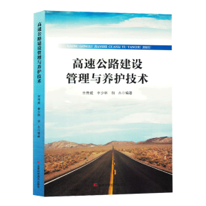 ���ٹ�·���O(sh��)�����c�B(y��ng)�o(h��)���g(sh��)