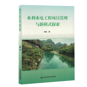 ˮ��ˮ늹����(xi��ng)Ŀ�����c��ģʽ̽��