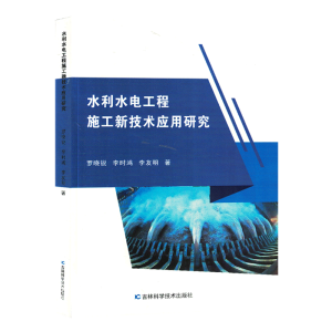 ˮ��ˮ늹���ʩ���¼��g(sh��)��(y��ng)���о�