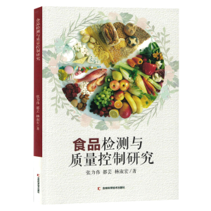 ʳƷ�z�y�c�|(zh��)�������о�