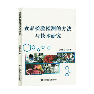 ʳƷ�z�z�y�ķ����c���g(sh��)�о�