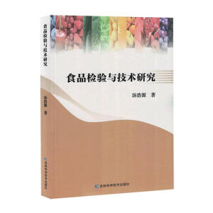 ʳƷ�z��c���g�о�