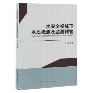 ˮ��ȫҕ����ˮ�|(zh��)�z�y���O(ji��n)�y�A(y��)��