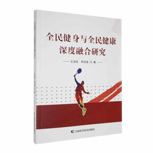 ȫ�����cȫ�񽡿�����ں��о�