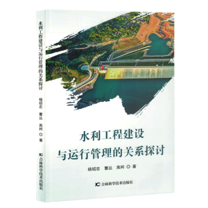 ˮ�����̽��O(sh��)�c�\(y��n)�й������P(gu��n)ϵ̽ӑ