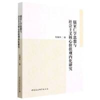 ����ʌW(xu��)˼���c���(hu��)���x���ăr(ji��)ֵ�^��(n��i)���о�