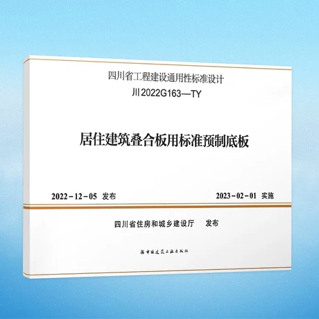 ��ס�����B�ϰ��Ø˜��A(y��)�Ƶװ� ��2022G163-TY