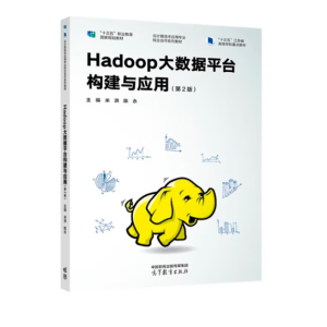 Hadoop��(sh��)��(j��)ƽ�_��(g��u)���c��(y��ng)��