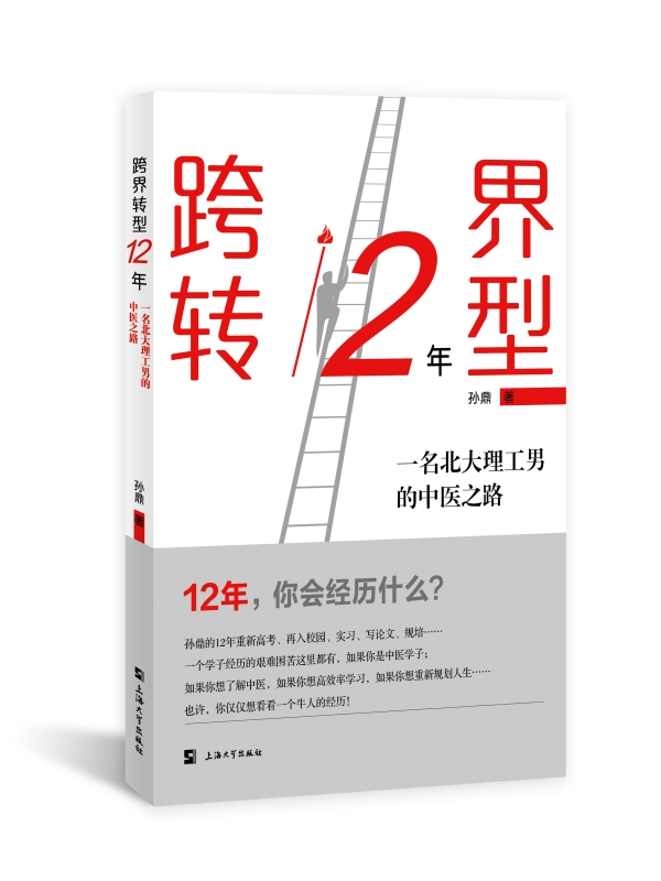 ����D(zhu��n)��12�꣺һ�����������е����t(y��)֮·