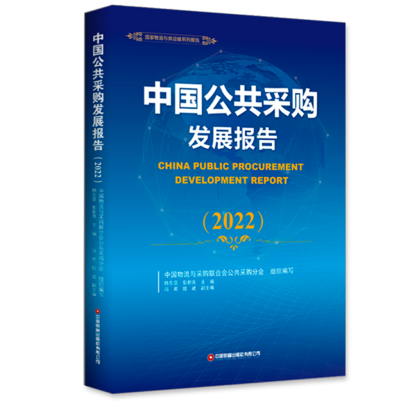 �Ї�(gu��)������ُ(g��u)�l(f��)չ��(b��o)��2022