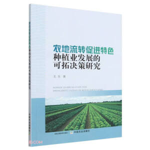 �r(n��ng)�����D(zhu��n)���M(j��n)��ɫ�a(ch��n)Ʒ�Nֲ�I(y��)�l(f��)չ�Ŀ��؛Q���о�