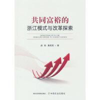 ��ͬ��ԣ���㽭ģʽ�c�ĸ�̽��