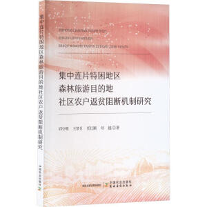 �����BƬ�����؅^(q��)ɭ������Ŀ�ĵ���^(q��)�r(n��ng)����ؚ����C(j��)���о�