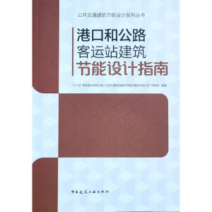 �ۿں͹�·���\(y��n)վ������(ji��)���O(sh��)Ӌָ��