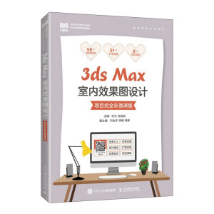 3ds Max�҃�(n��i)Ч���D�O(sh��)Ӌ(j��)