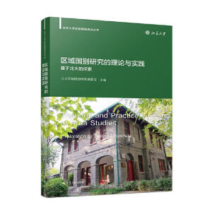 �^(q��)���(gu��)�e�о�����Փ�c��(sh��)�`