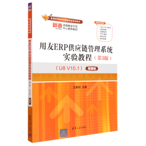 ����ERP����(y��ng)朹���ϵ�y(t��ng)��(sh��)�(y��n)�̳�