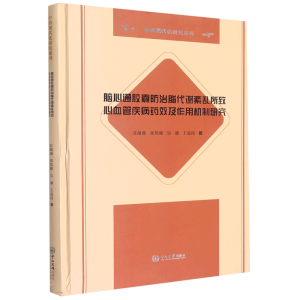 �X��ͨ�z�ҷ���֬���x�Ɂy������Ѫ�ܼ���ˎЧ�����ÙC(j��)���о�