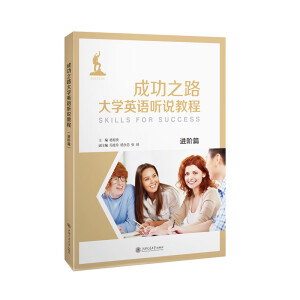 �ɹ�֮·��W(xu��)Ӣ�Z(y��) (t��ng)�f(shu��)�̳�