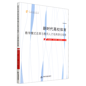 �r(sh��)����У�w���̌W(xu��)ģʽ�ĸ��c�̎��˲����B(y��ng)·��̽��