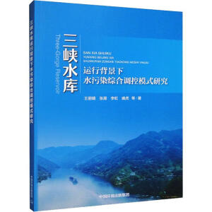 ���{ˮ���\�б�����ˮ��Ⱦ�C���{(di��o)��ģʽ�о�