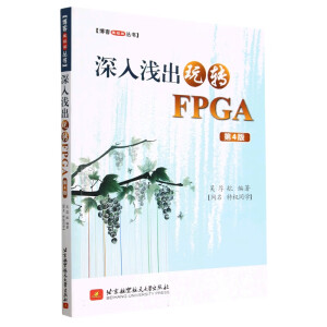 ����\�����D(zhu��n)FPGA