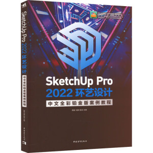 SketchUp Pro 2022�h(hu��n)ˇ�O(sh��)Ӌ����ȫ���K��永���̳�