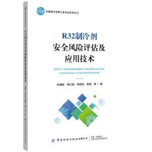 R32���䄩��ȫ�L(f��ng)�U�u������(y��ng)�ü��g(sh��)