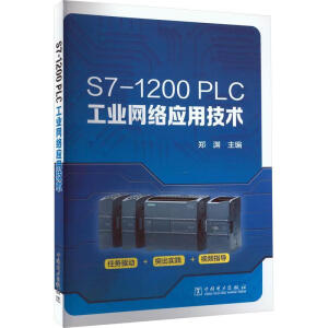 S7-1200 PLC���I(y��)�W(w��ng)�j(lu��)��(y��ng)�ü��g(sh��)