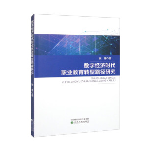 ��(sh��)�ֽ�(j��ng)���r���I(y��)�����D(zhu��n)��·���о�