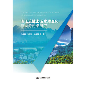 �콭��������ˮ�|(zh��)׃���c��Դ��Ⱦ�о�