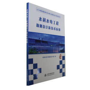 ˮ��ˮ늹��̿��y(c��)�O(sh��)Ӌ(j��)�¼��g(sh��)��(y��ng)��