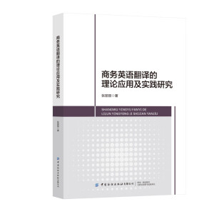 �̄�(w��)Ӣ�Z(y��)���g����Փ��(y��ng)�ü���(sh��)�`�о�