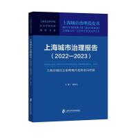 �Ϻ����������棨2022��2023�����Ϻ�������������F(xi��n)�����Ľ�ɽ��(j��ng)�