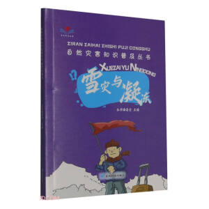 ѩ��(z��i)�c����