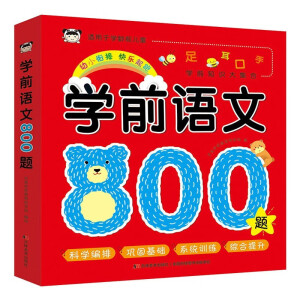 �W(xu��)ǰ�R(sh��)��800��(g��)