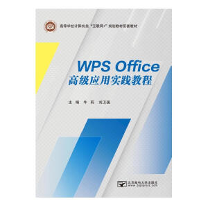 WPS Office�߼���(y��ng)�Ì�(sh��)�`�̳�