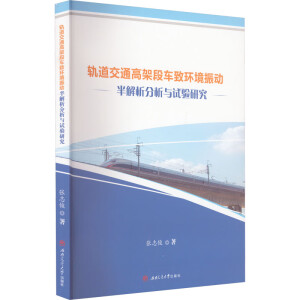 ܉����ͨ�߼ܶ�܇�­h(hu��n)�����(d��ng)����������cԇ�(y��n)�о�