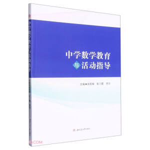 �ЌW(xu��)��(sh��)�W(xu��)�����c���(d��ng)ָ��(d��o)