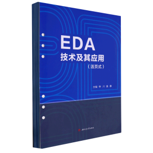 EDA���g(sh��)���䑪(y��ng)��