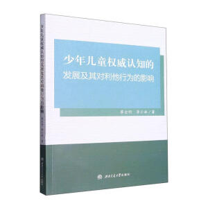 ���ꃺͯ��(qu��n)���J(r��n)֪�İl(f��)չ���䌦�����О��Ӱ�