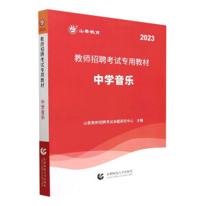 ɽ��2023�̎���Ƹ��ԇ���ý̲�