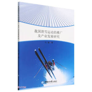 �҇�(gu��)��ѩ�\(y��n)��(d��ng)���ƏV���a(ch��n)�I(y��)�l(f��)չ�о�