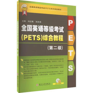 ȫ��Ӣ�Z�ȼ�(j��)��ԇ (PETS) �C�Ͻ̳�